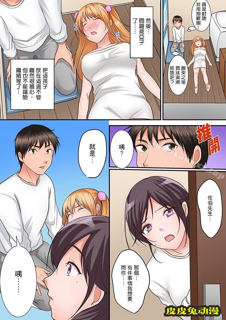 是说让我用身体赔偿吗…?