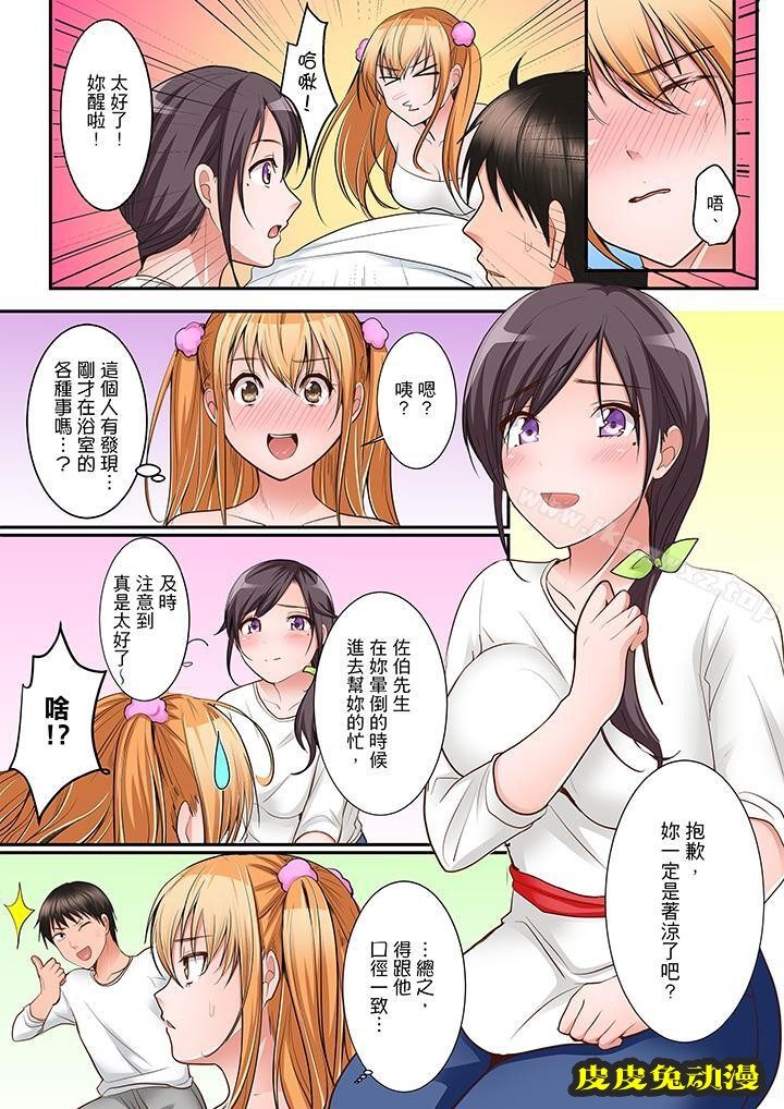 是说让我用身体赔偿吗…?