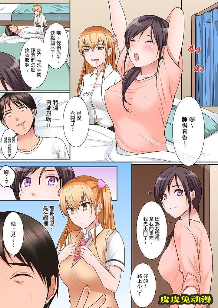 是说让我用身体赔偿吗…?