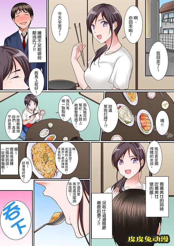 是说让我用身体赔偿吗…?