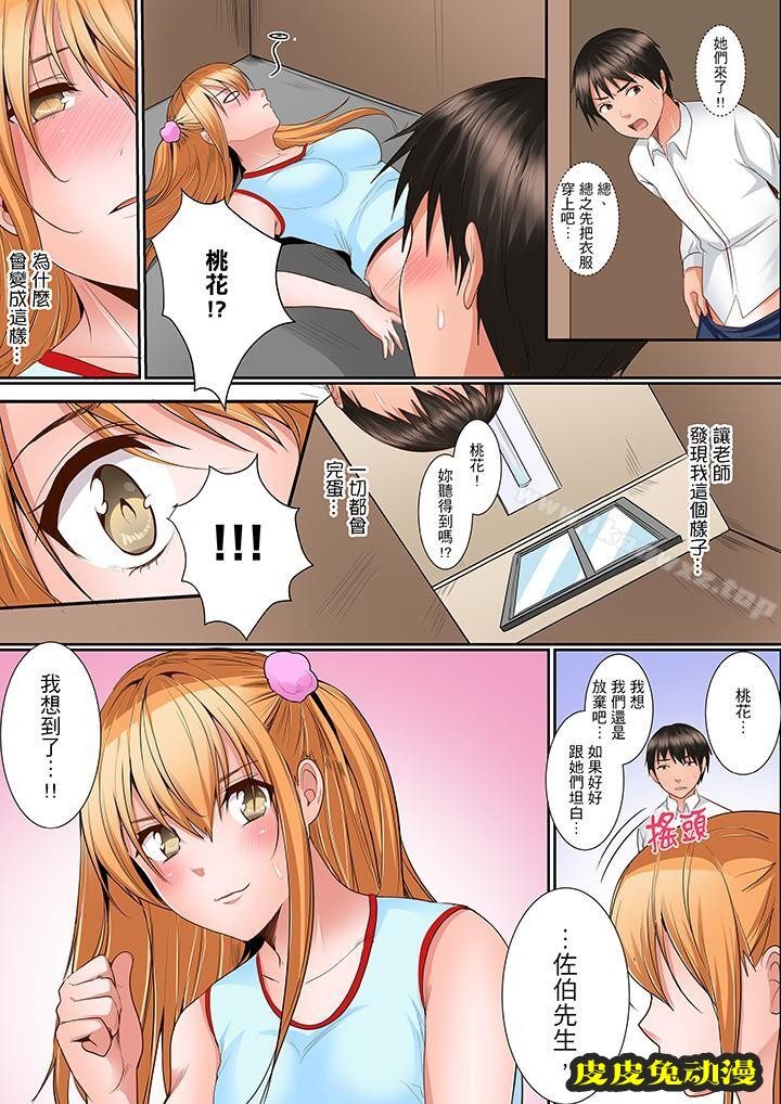是说让我用身体赔偿吗…?