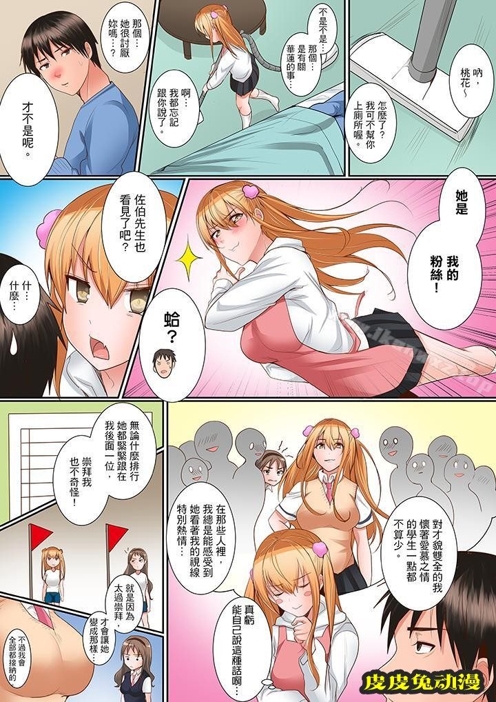 是说让我用身体赔偿吗…?
