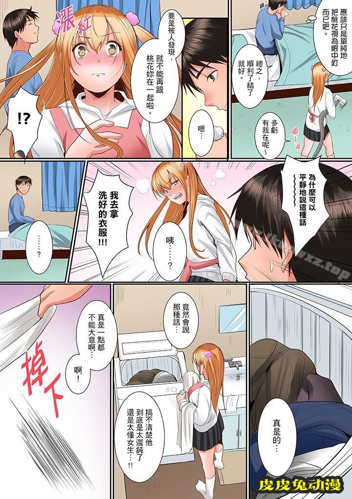 是说让我用身体赔偿吗…?