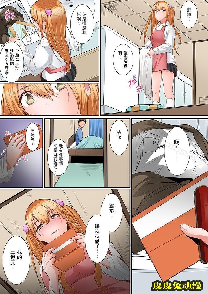 是说让我用身体赔偿吗…?