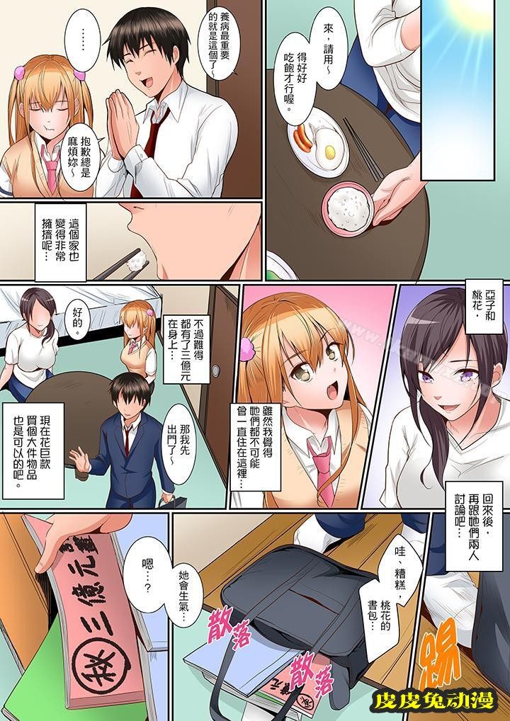 是说让我用身体赔偿吗…?