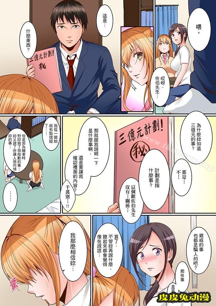 是说让我用身体赔偿吗…?