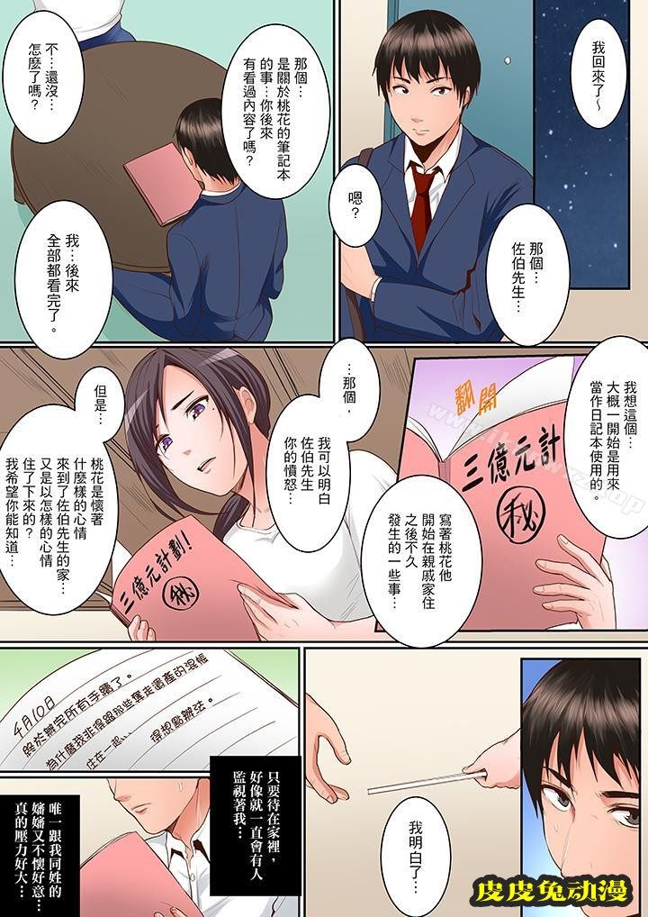 是说让我用身体赔偿吗…?