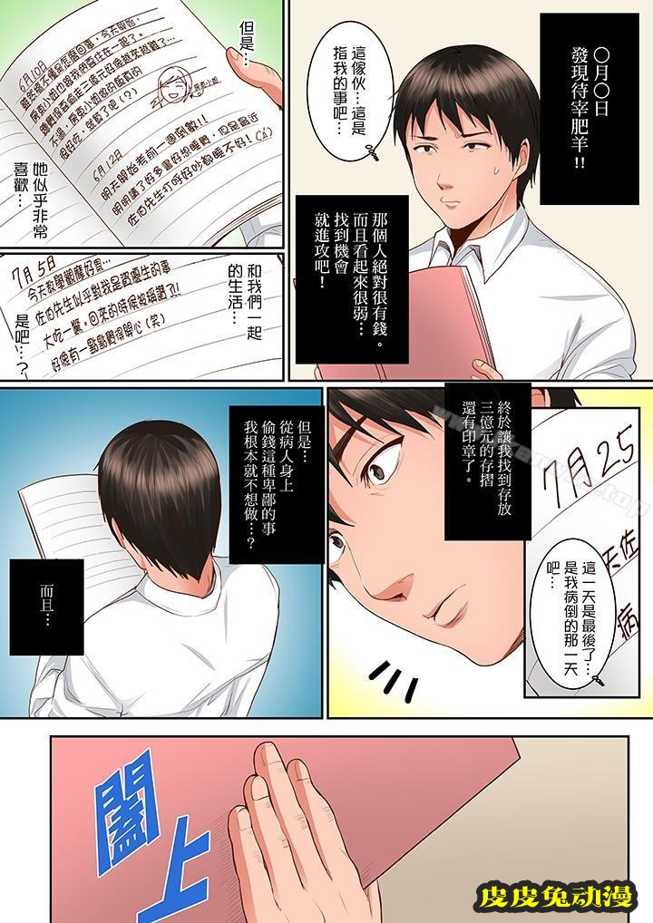 是说让我用身体赔偿吗…?