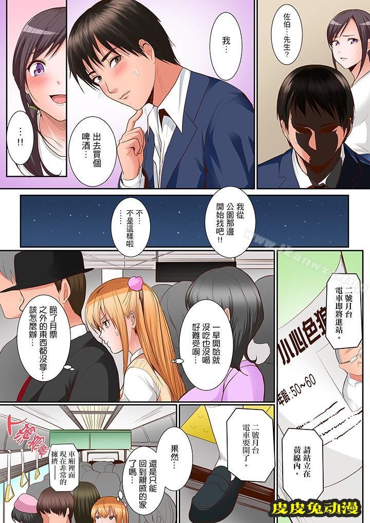 是说让我用身体赔偿吗…?