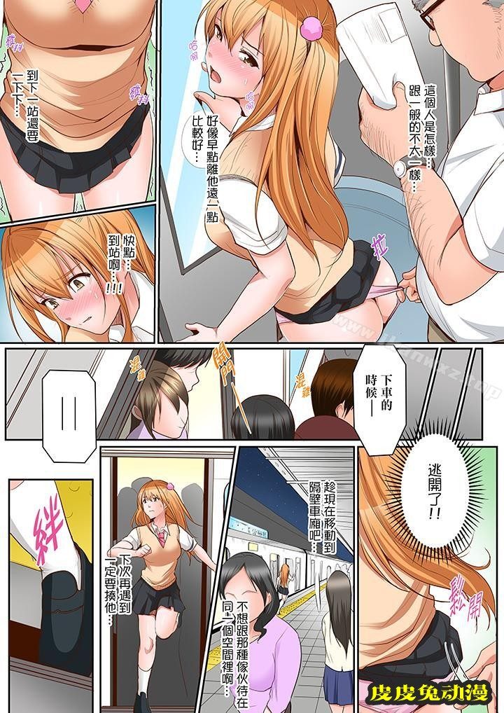 是说让我用身体赔偿吗…?