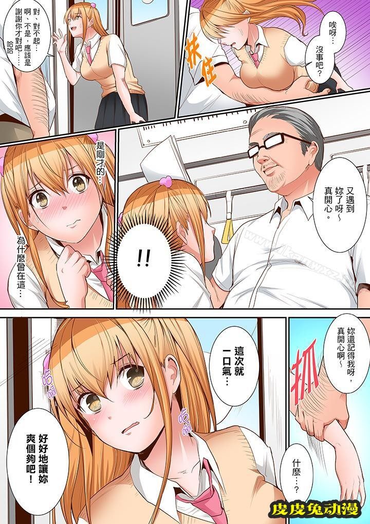 是说让我用身体赔偿吗…?