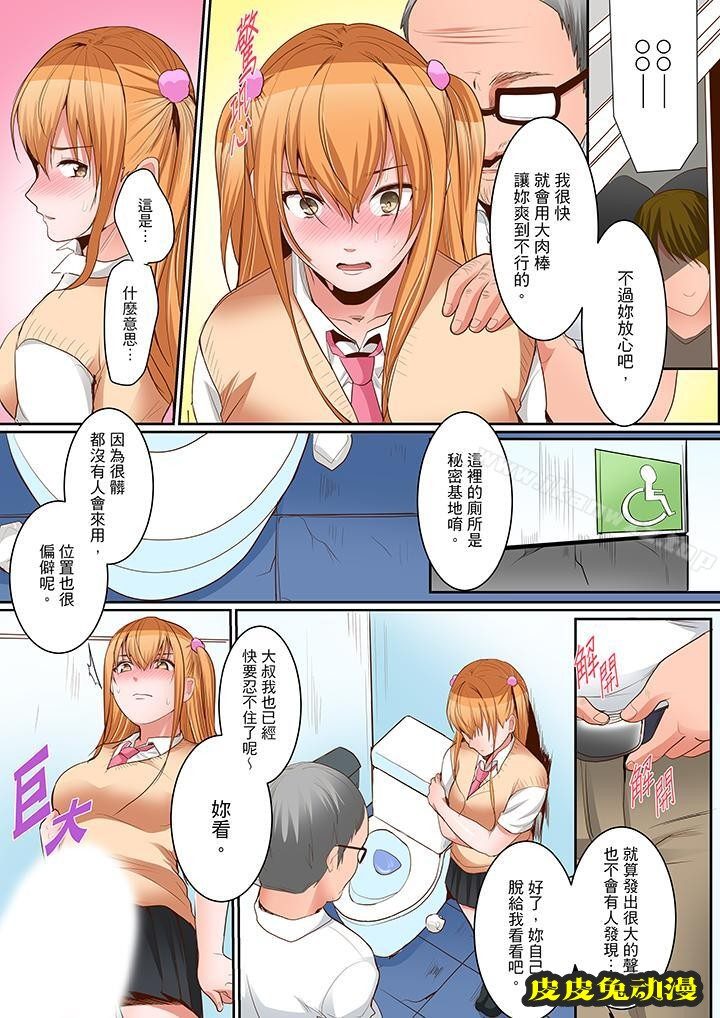 是说让我用身体赔偿吗…?