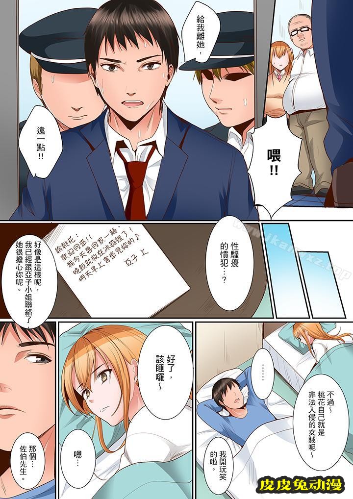是说让我用身体赔偿吗…?