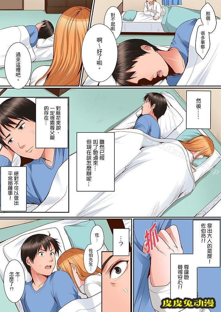是说让我用身体赔偿吗…?