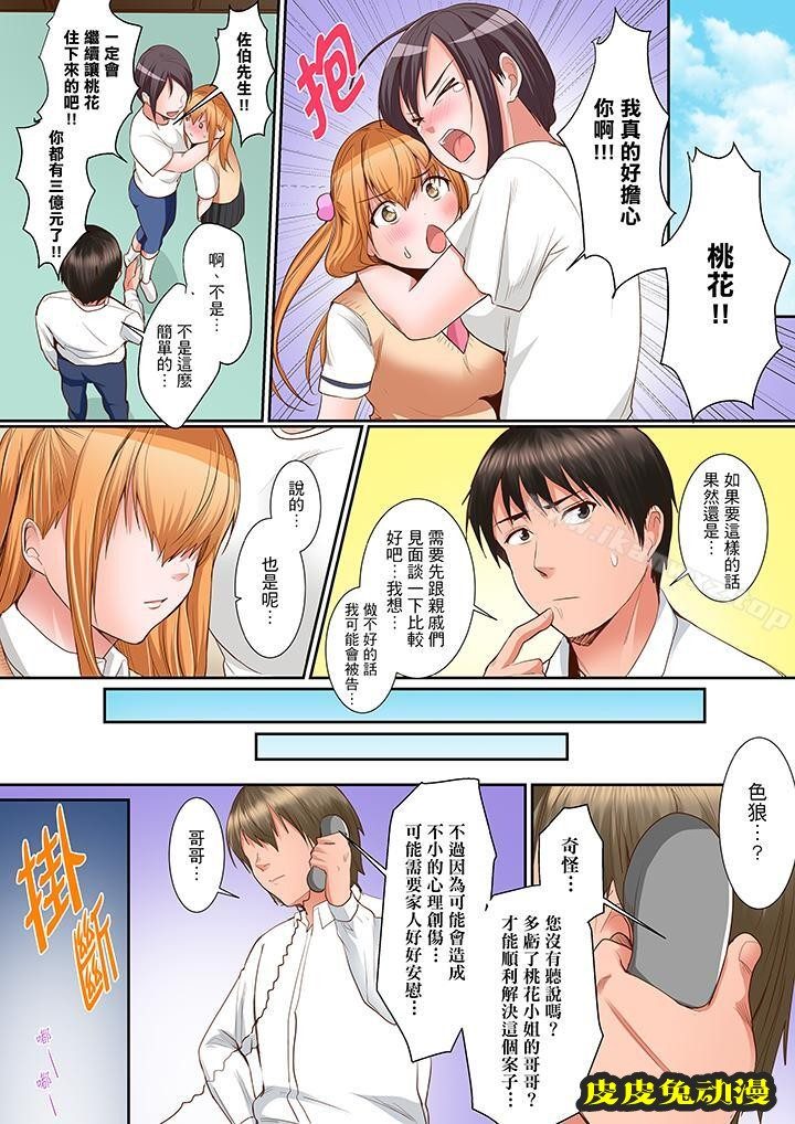 是说让我用身体赔偿吗…?