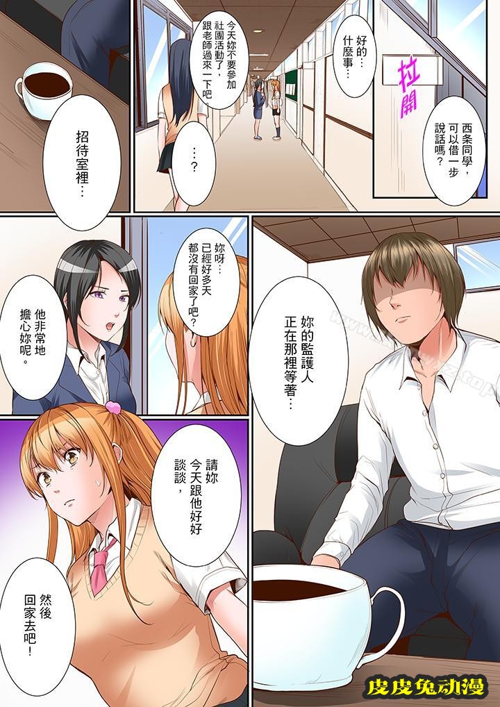 是说让我用身体赔偿吗…?