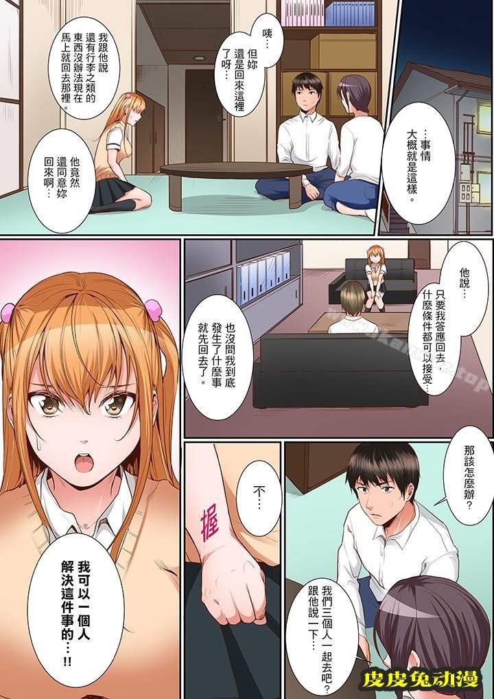 是说让我用身体赔偿吗…?