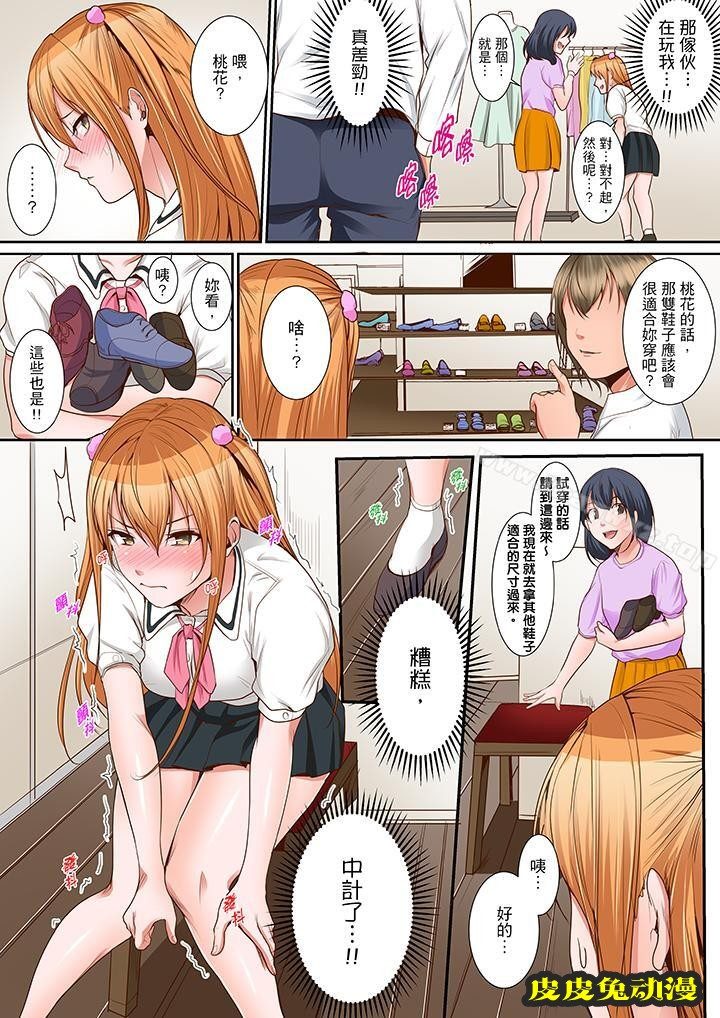 是说让我用身体赔偿吗…?