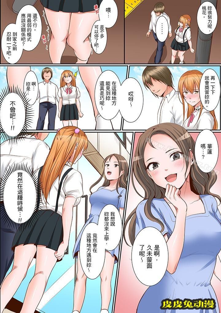 是说让我用身体赔偿吗…?