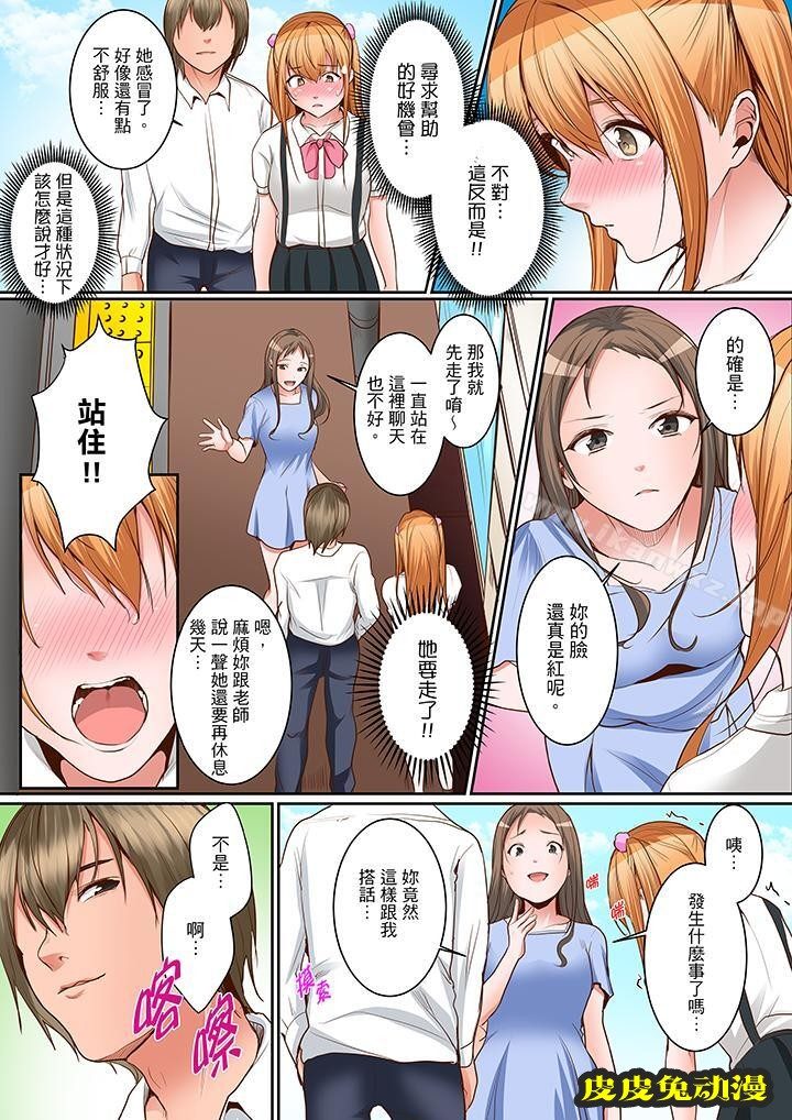是说让我用身体赔偿吗…?
