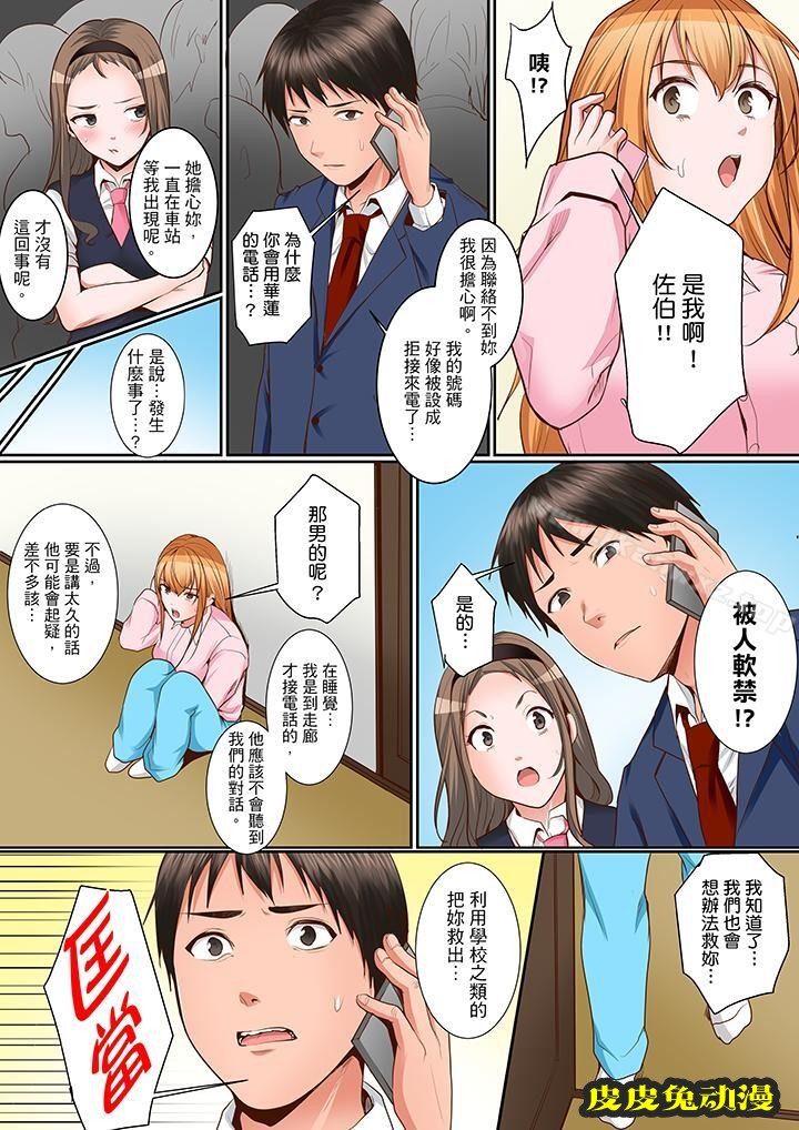 是说让我用身体赔偿吗…?