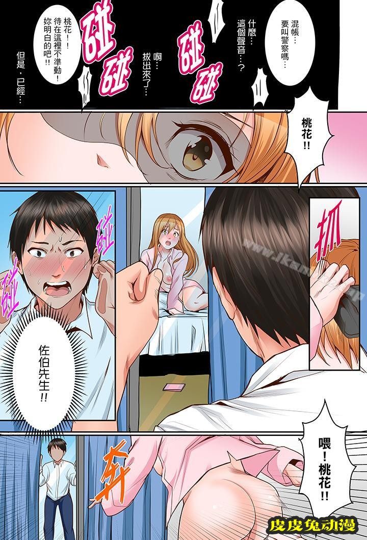 是说让我用身体赔偿吗…?