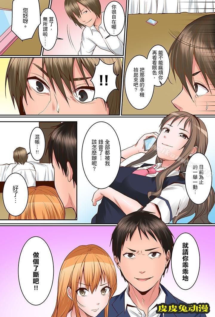 是说让我用身体赔偿吗…?