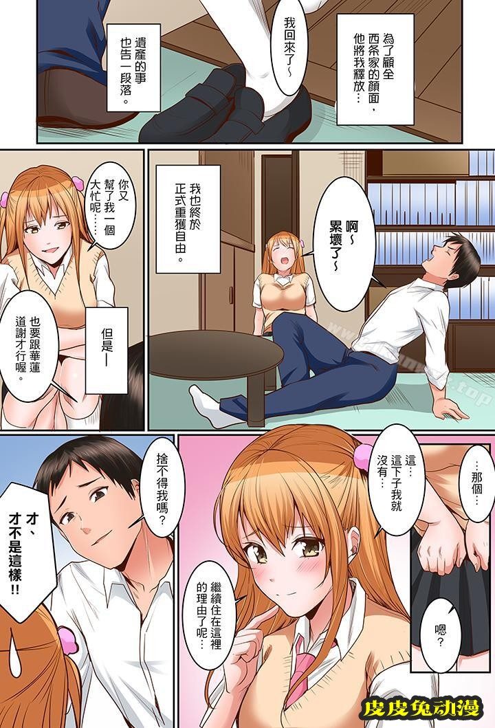 是说让我用身体赔偿吗…?