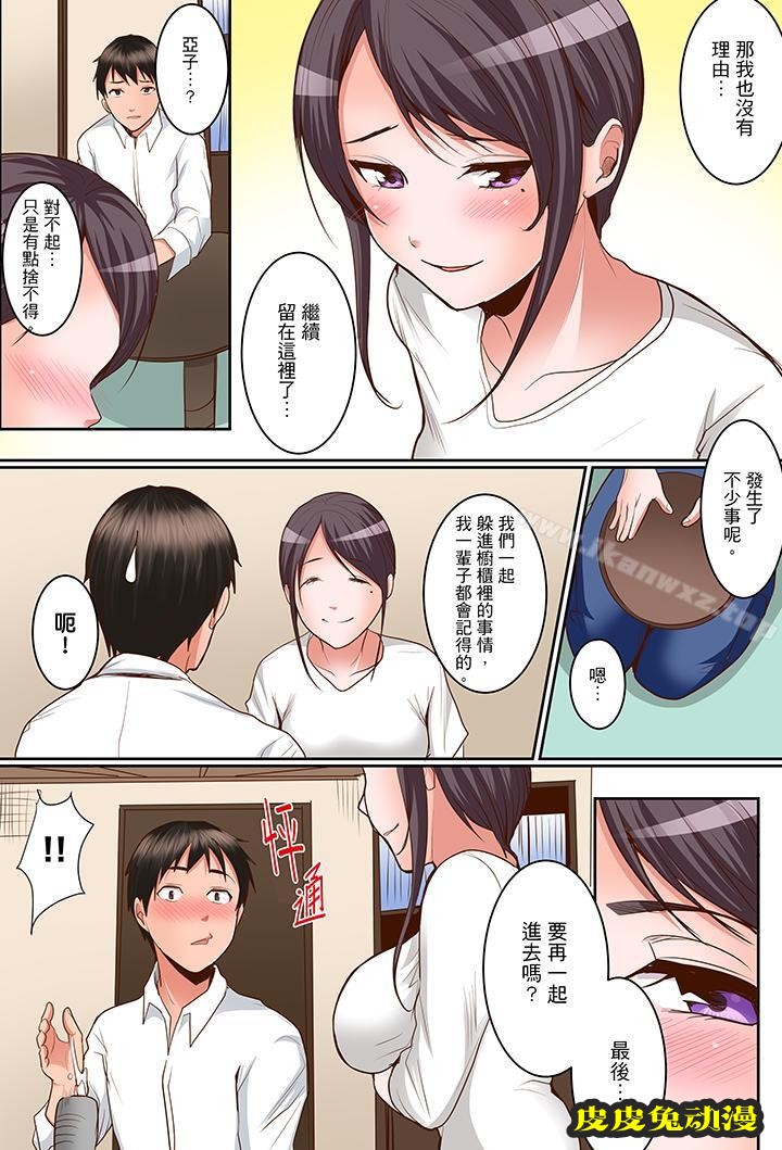 是说让我用身体赔偿吗…?