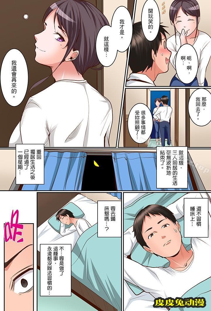 是说让我用身体赔偿吗…?