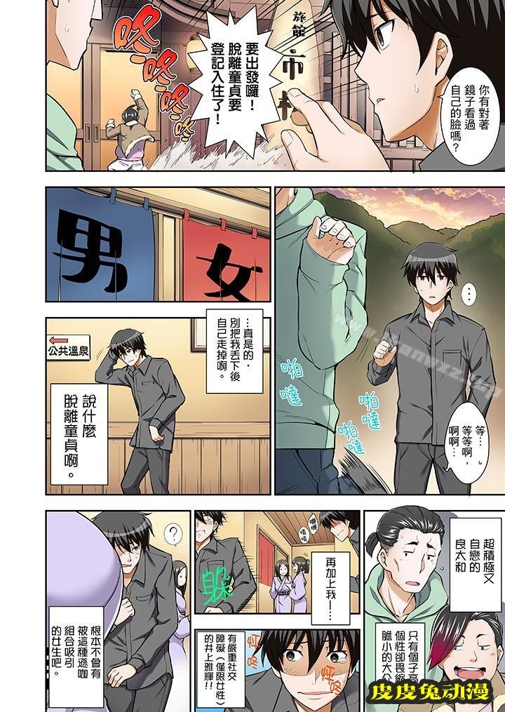 正在插入的事…會被大家發現的!