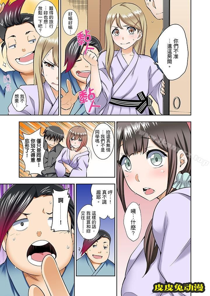 正在插入的事…會被大家發現的!