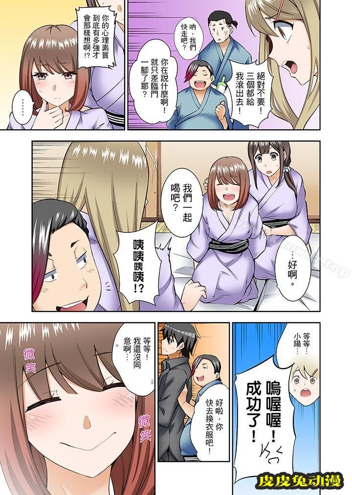 正在插入的事…會被大家發現的!