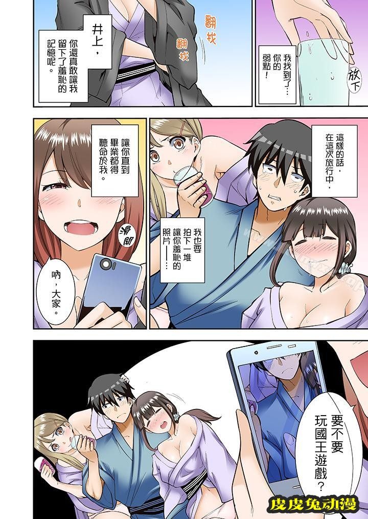 正在插入的事…會被大家發現的!