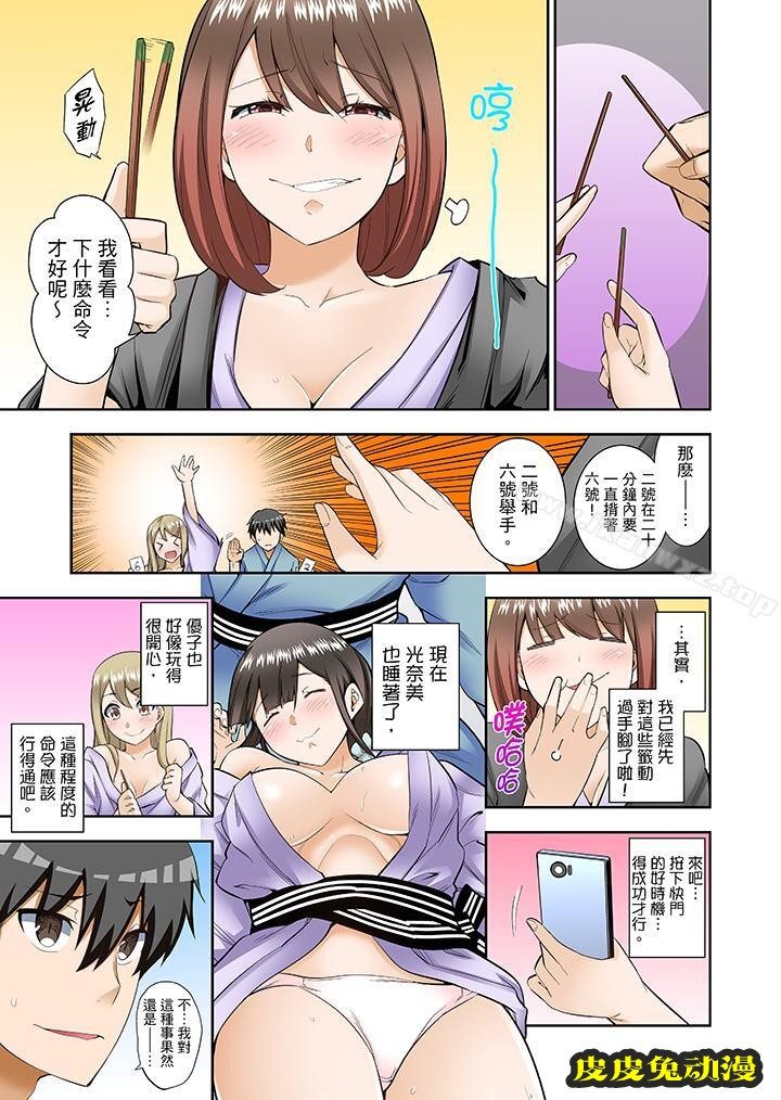 正在插入的事…會被大家發現的!