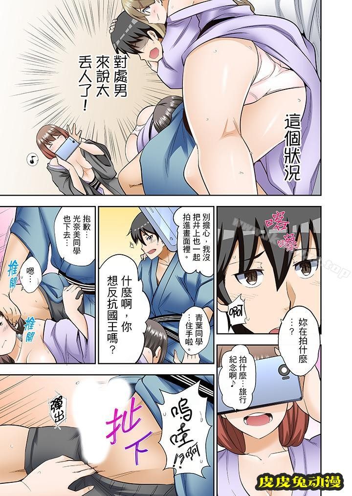 正在插入的事…會被大家發現的!