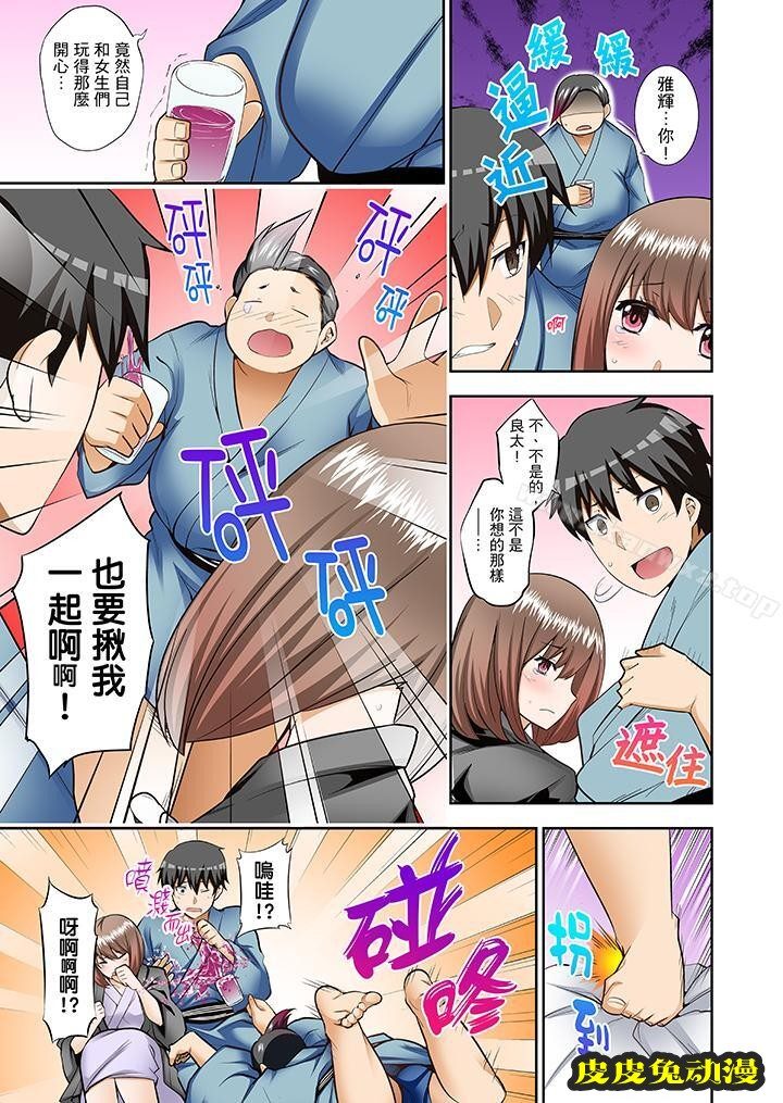 正在插入的事…會被大家發現的!