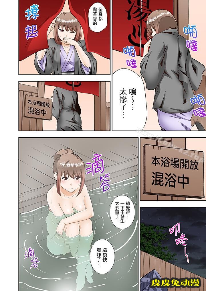 正在插入的事…會被大家發現的!