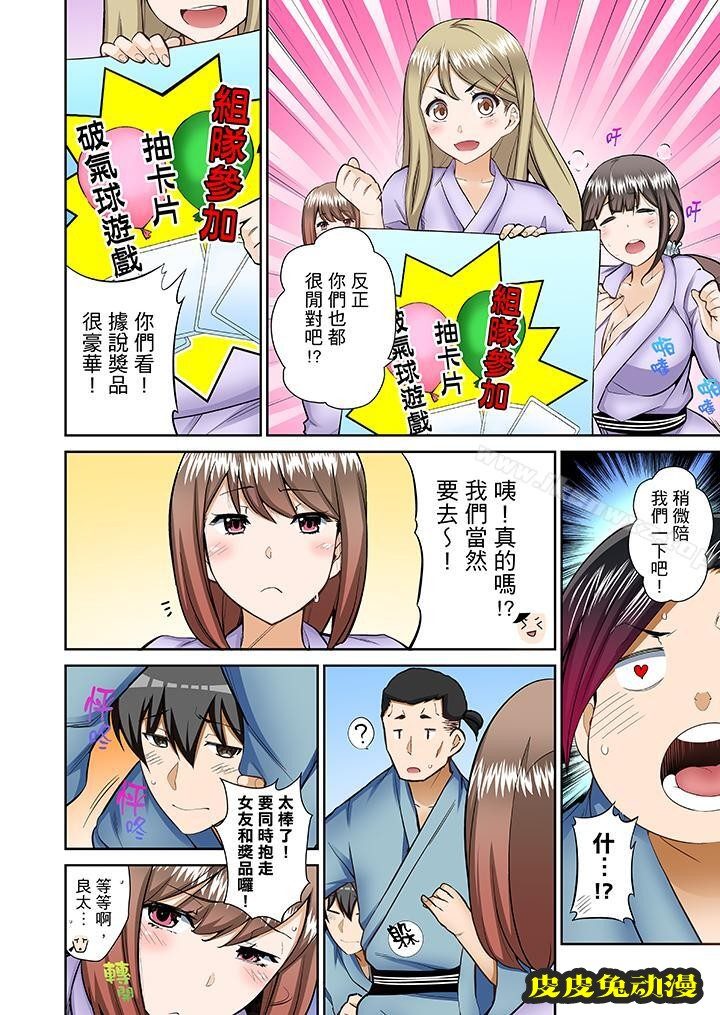 正在插入的事…會被大家發現的!