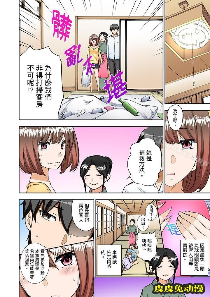 正在插入的事…會被大家發現的!