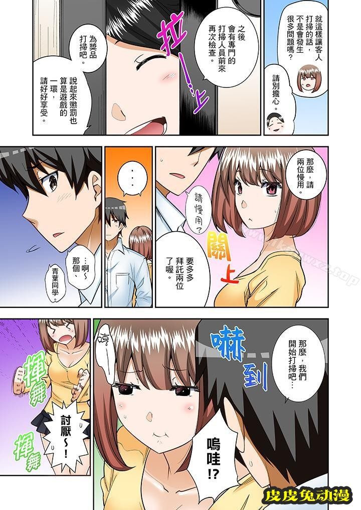 正在插入的事…會被大家發現的!