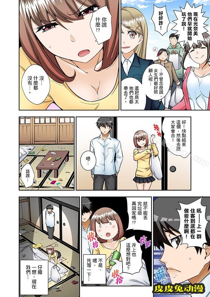 正在插入的事…會被大家發現的!