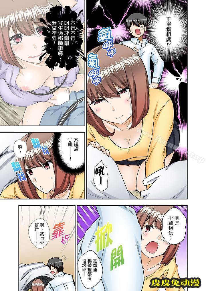 正在插入的事…會被大家發現的!