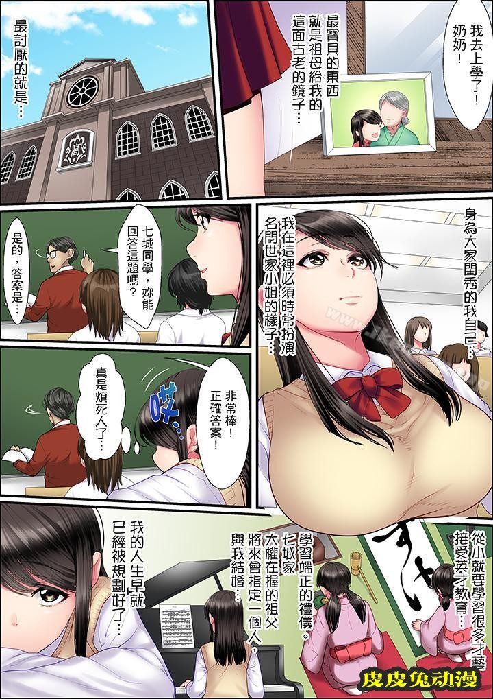 扭曲的復仇式性愛