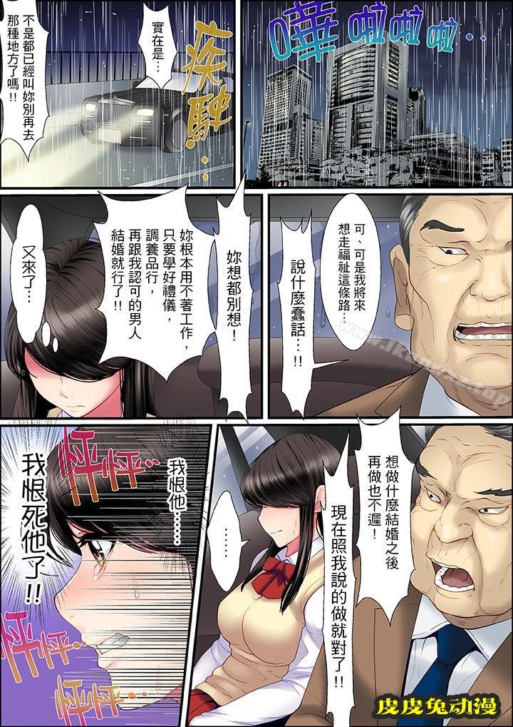 扭曲的復仇式性愛