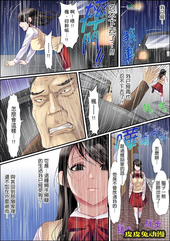 扭曲的復仇式性愛