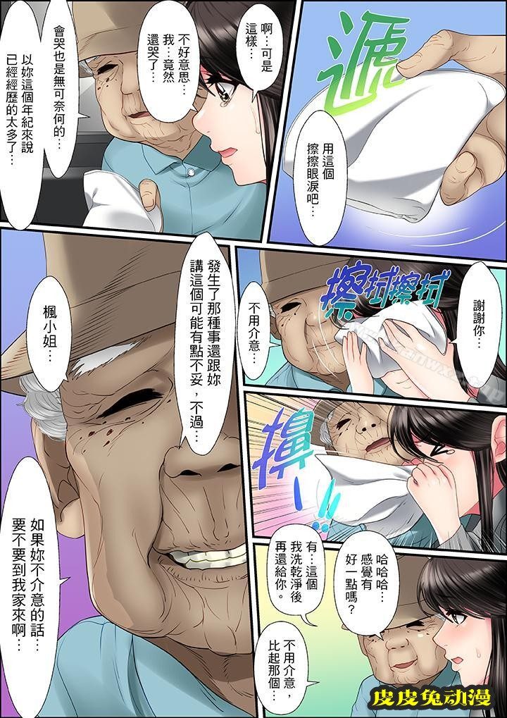 扭曲的復仇式性愛