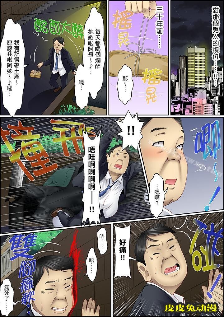 扭曲的復仇式性愛