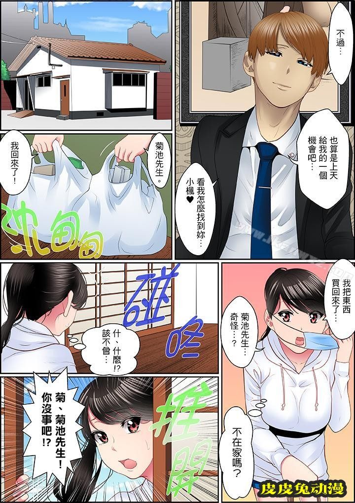 扭曲的復仇式性愛