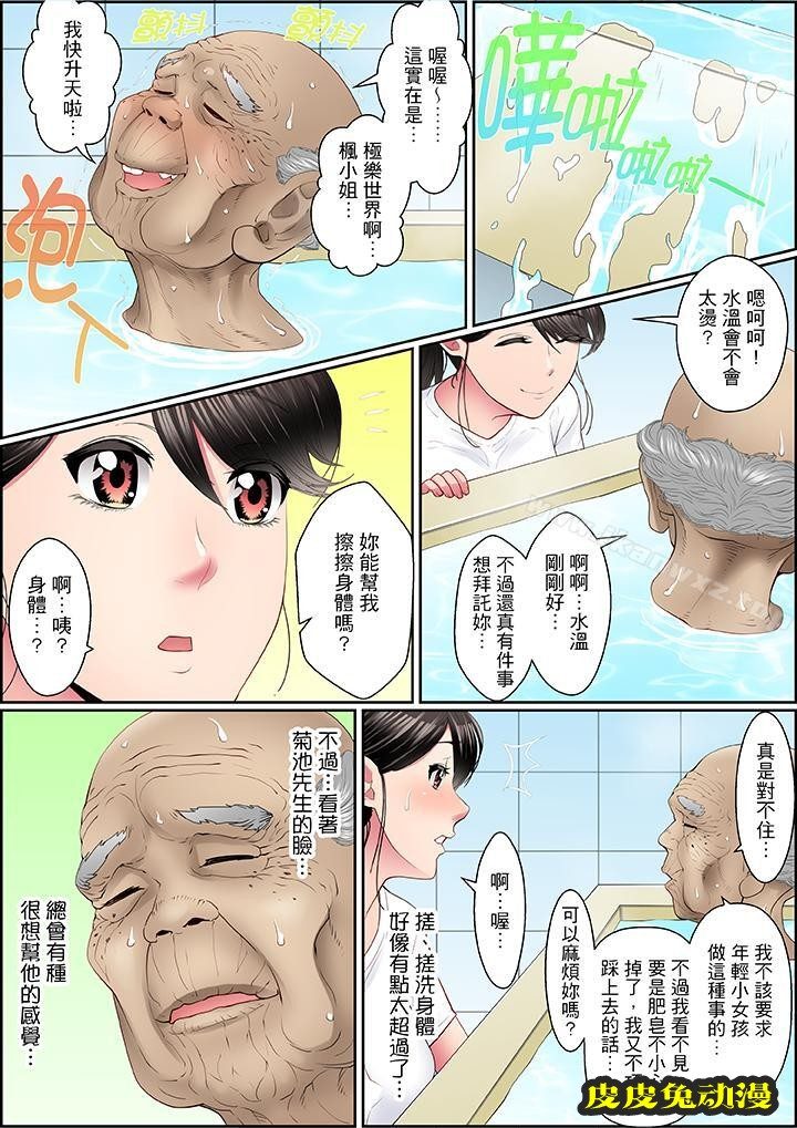 扭曲的復仇式性愛